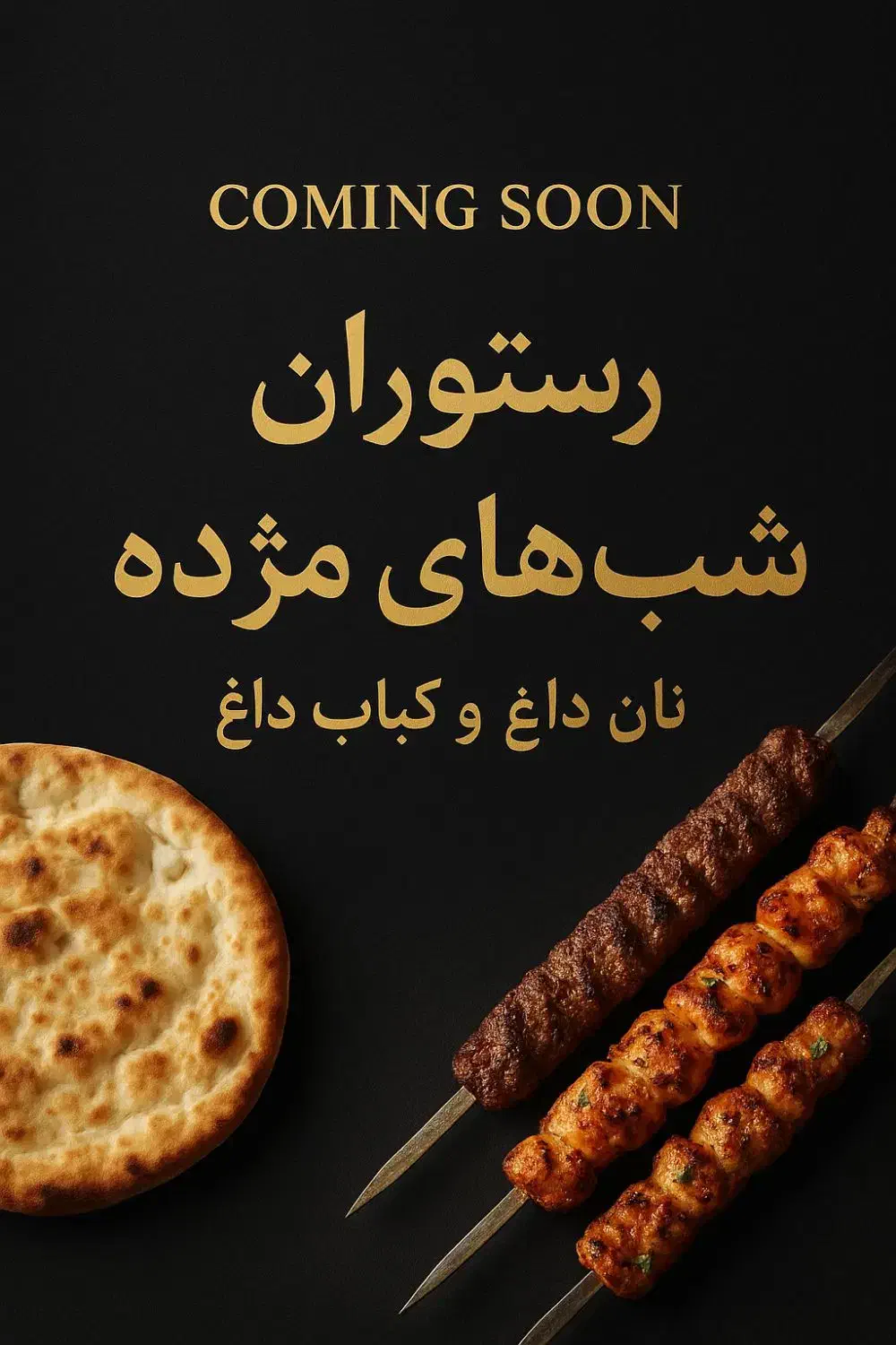 استخدام تخته کار در جگرگی|استخدام خدمات فروشگاه و رستوران|تهران, حسینآباد|دیوار