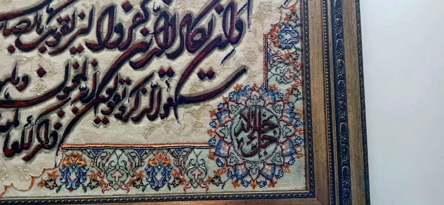 تابلوفرش دستباف بزرگ|تابلو فرش|تهران, کیانشهر|دیوار