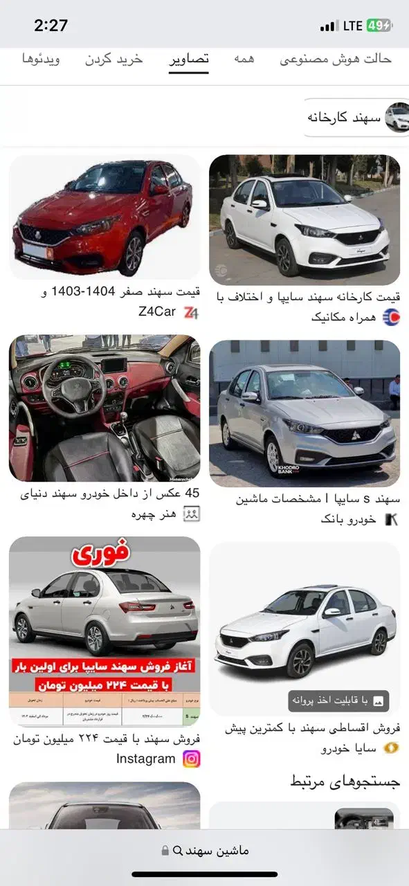 حواله ماشین|خودرو سواری و وانت|رفسنجان, |دیوار