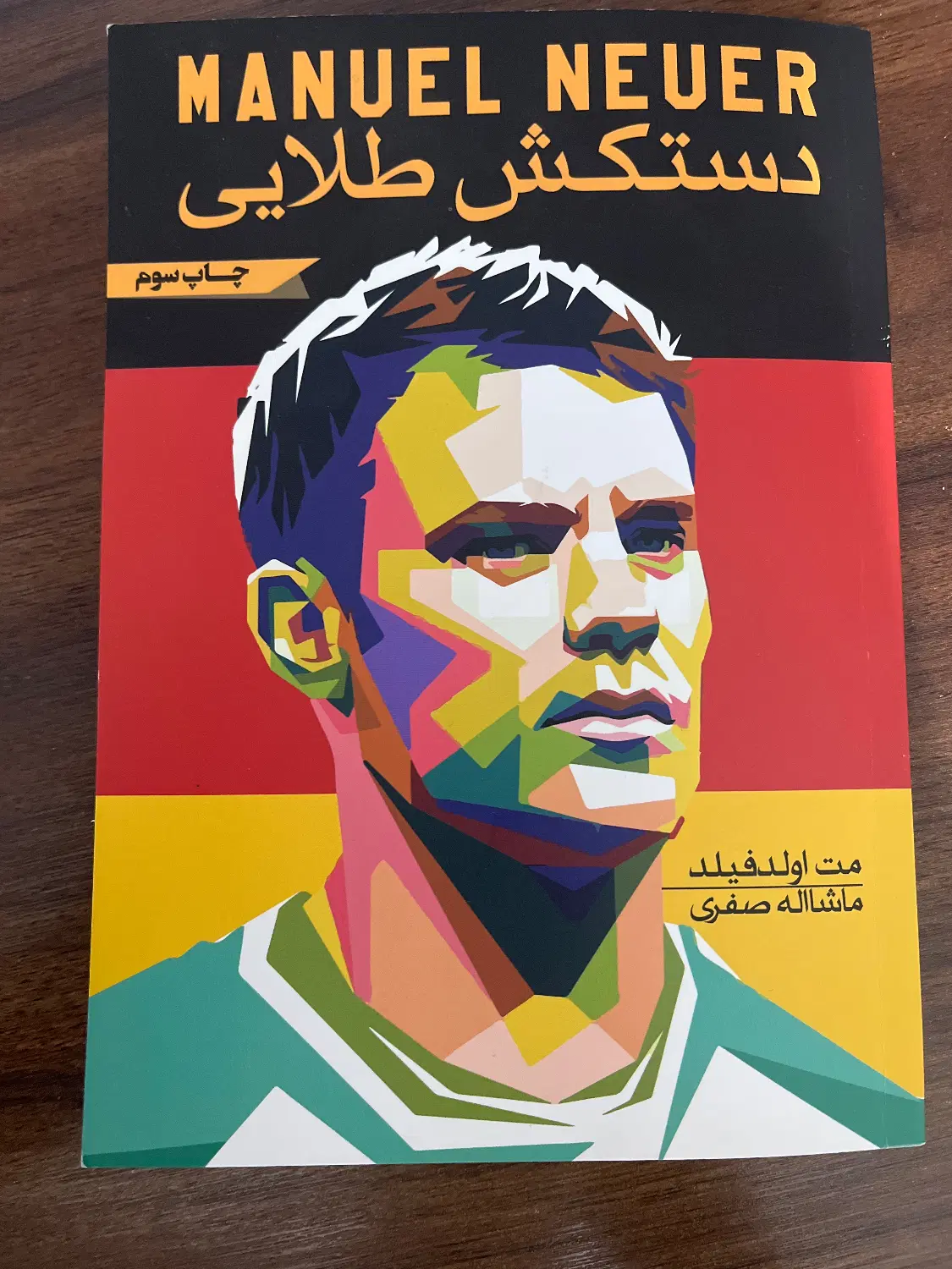 Manuel Neuer کتاب دستکش طلایی|کتاب و مجله آموزشی|تهران, شهرک غرب|دیوار