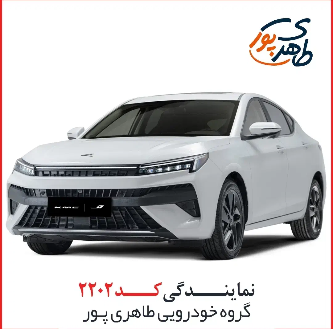 کی ام سی جی۷ KMC J7 صفر ۴۰۴ زیرقیمت کل کشور|خودرو سواری و وانت|اهواز, اسلام آباد شرقی|دیوار