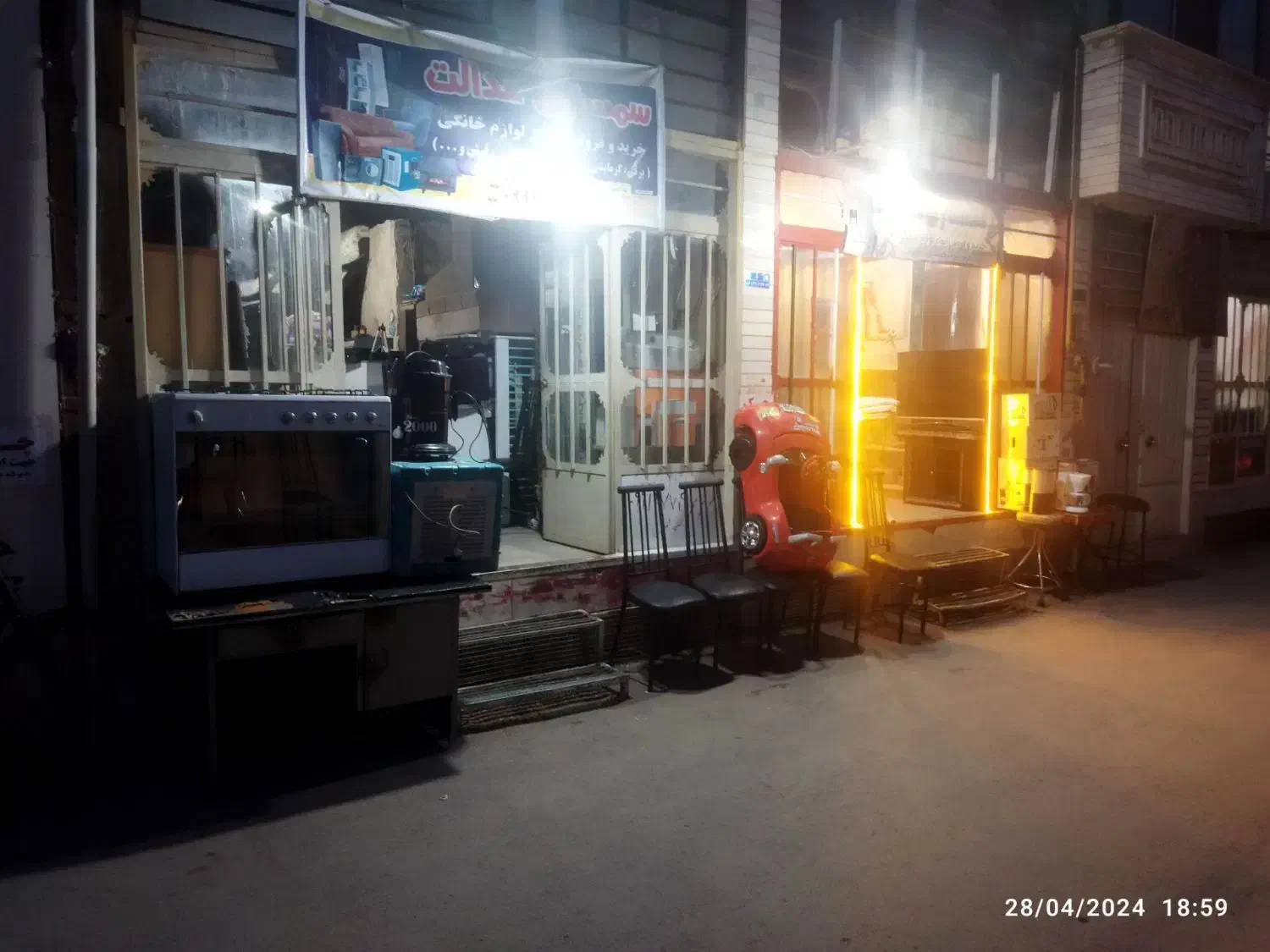 سمساری عدالت خرید و فروش|یخچال و فریزر|شهرضا, |دیوار