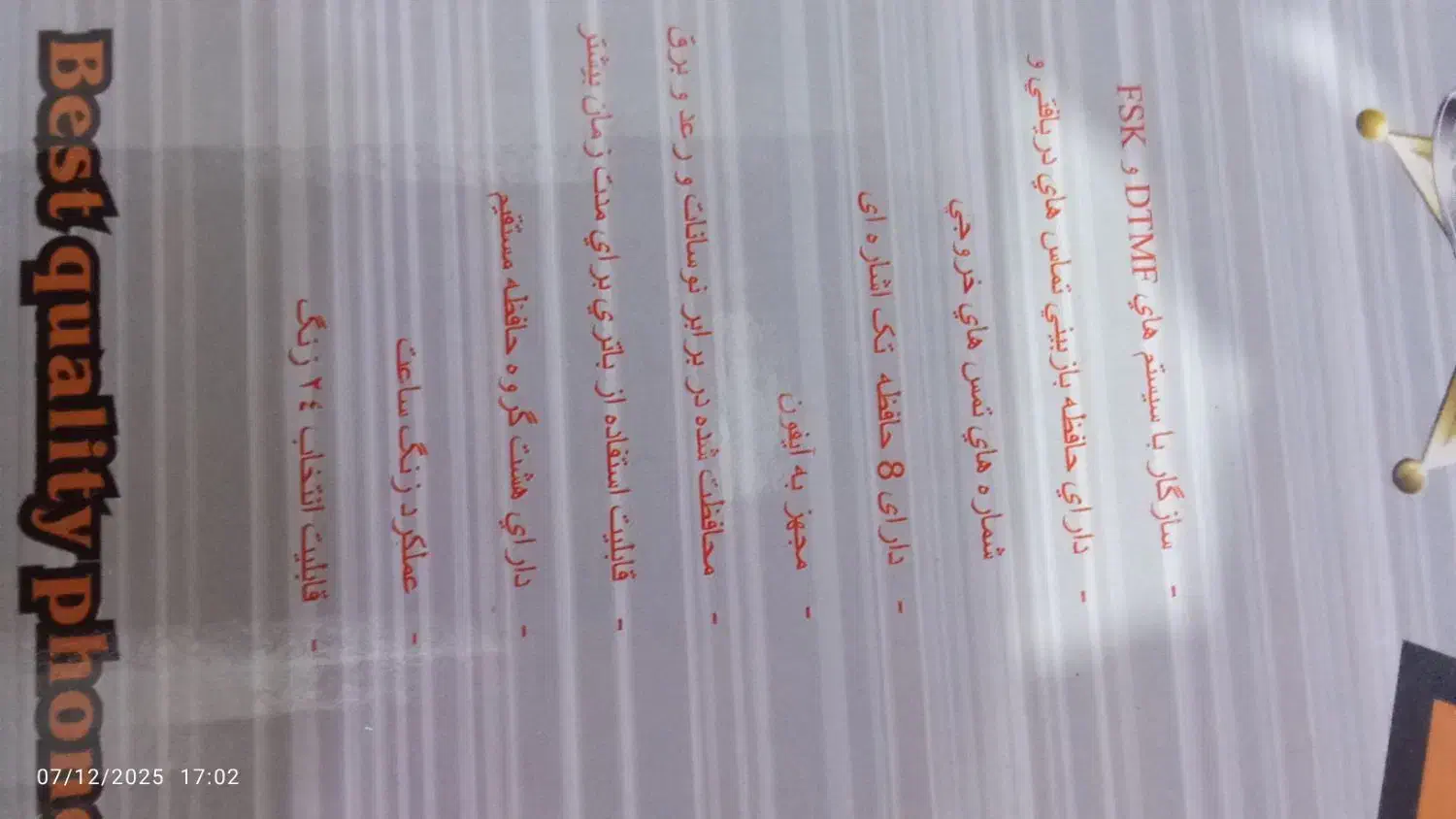 تلفن سالم|تلفن رومیزی|کرمانشاه, |دیوار