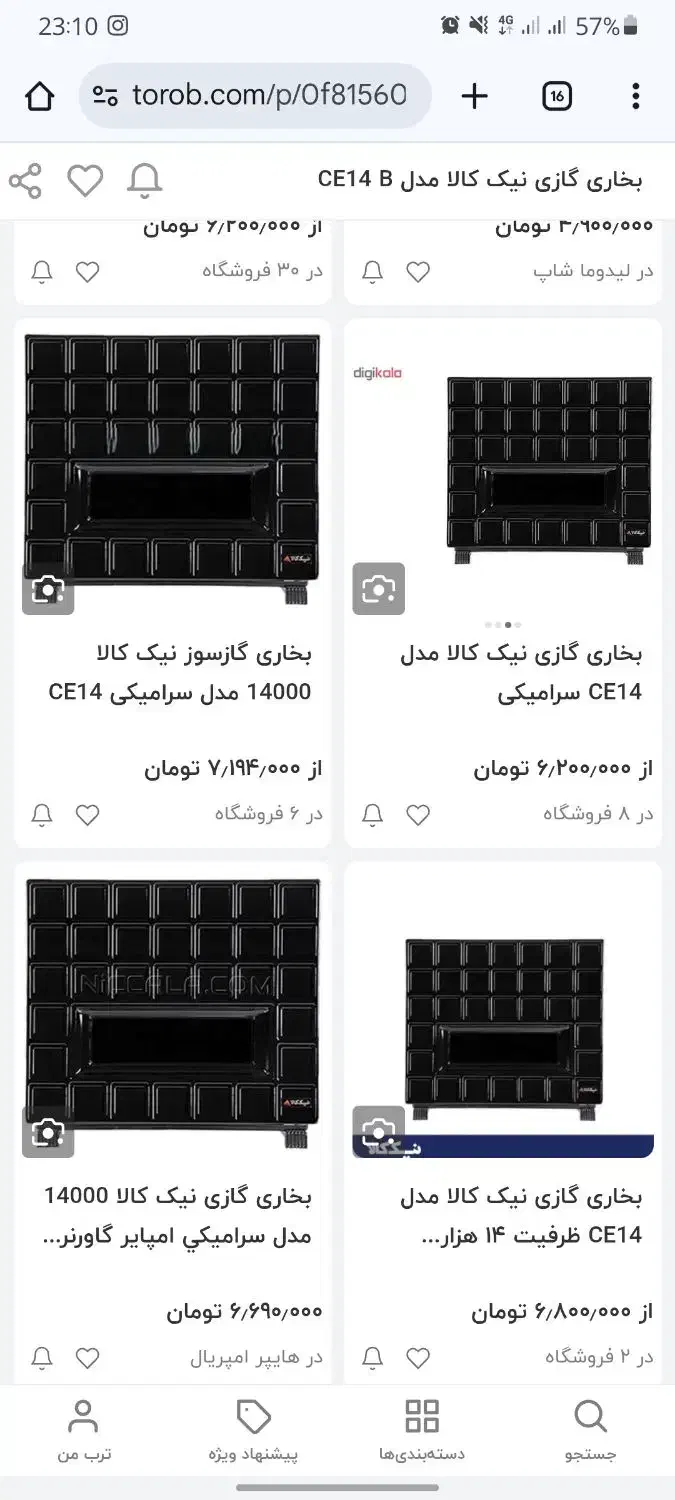 بخاری نیک کالا اصلی|بخاری، هیتر، شومینه|اسفراین, |دیوار