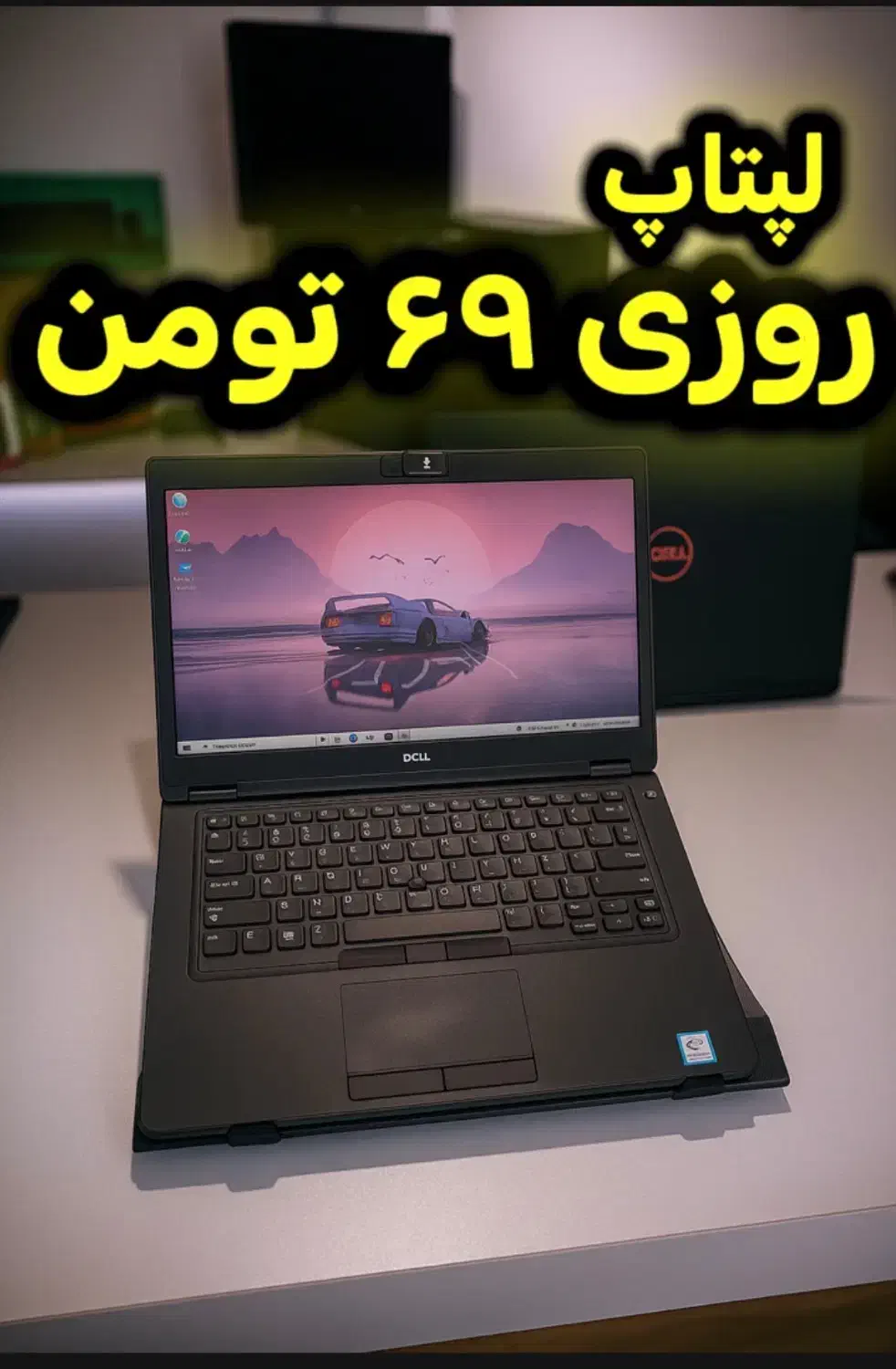 لپتاپ فقط روزی ۶۹ هزاز تومن|رایانه همراه|تهران, فلاح|دیوار