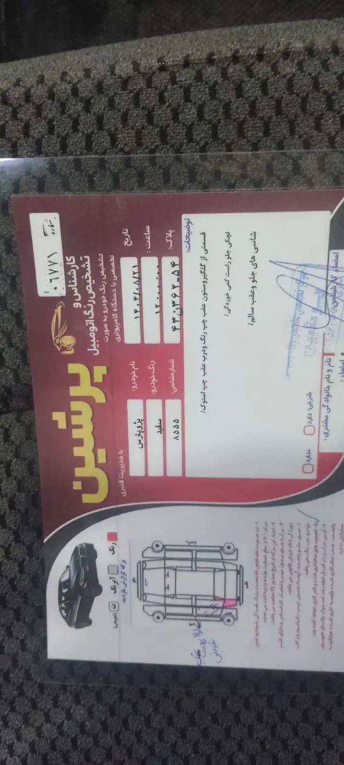 پارس ۹۱|خودرو سواری و وانت|یزد, |دیوار