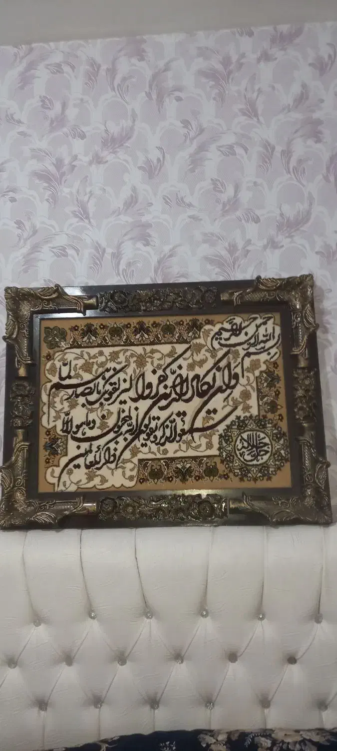 تابلو فرش|تابلو فرش|ملارد, |دیوار