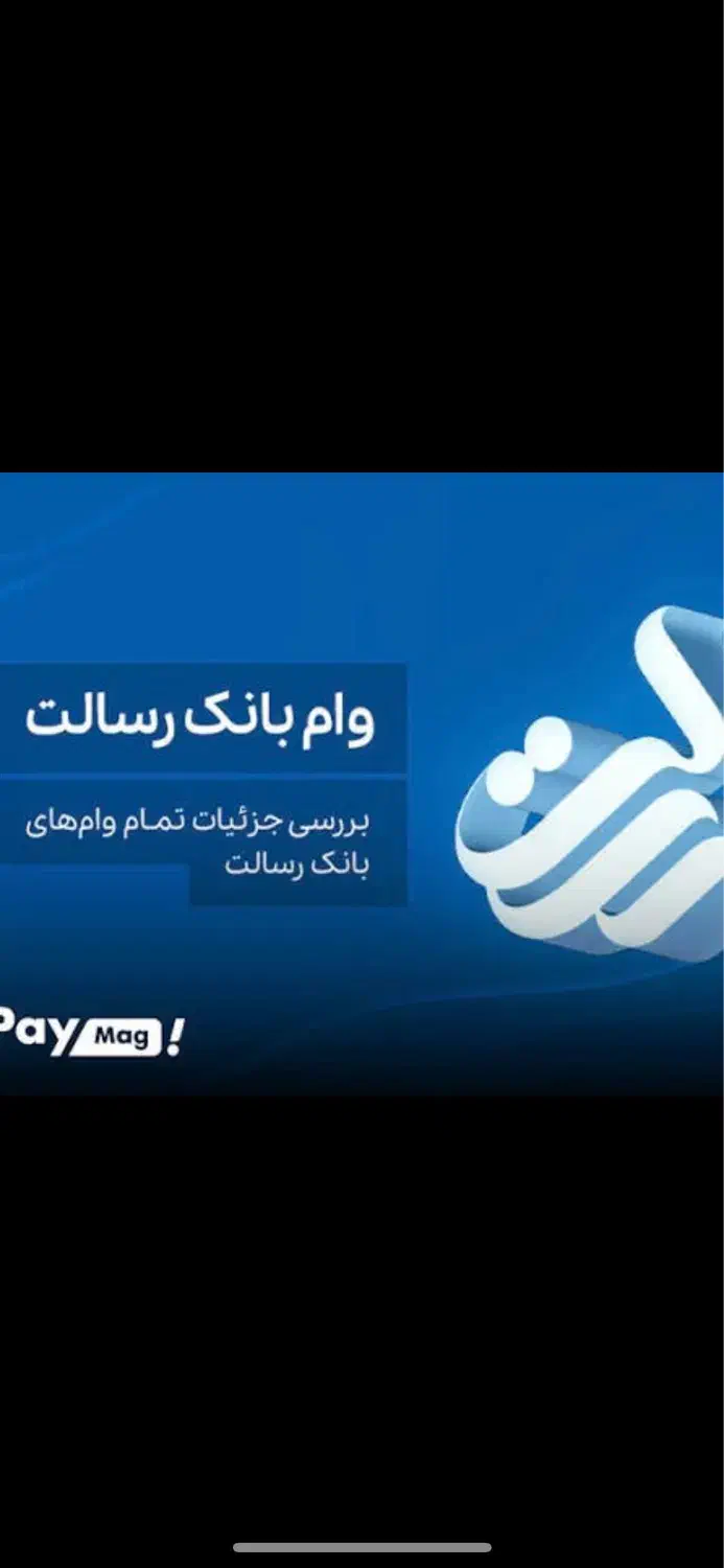 وام فوری از۵۰تا۵۰۰میلیون با شرایط مناسب|خدمات مالی، حسابداری، بیمه|تبریز, |دیوار