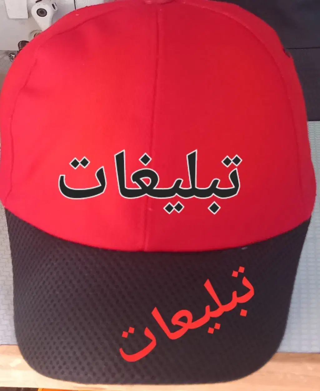 تولید کلاه تبلیغاتی وشخصی|لباس|تهران, امام حسین|دیوار