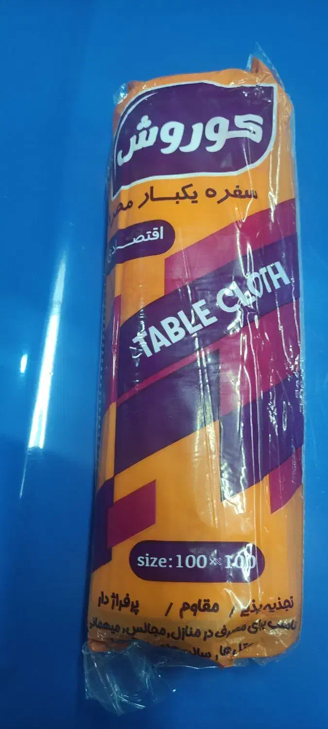 سفره یکبار مصرف|سفره، حوله، دستمال آشپزخانه|اراک, |دیوار