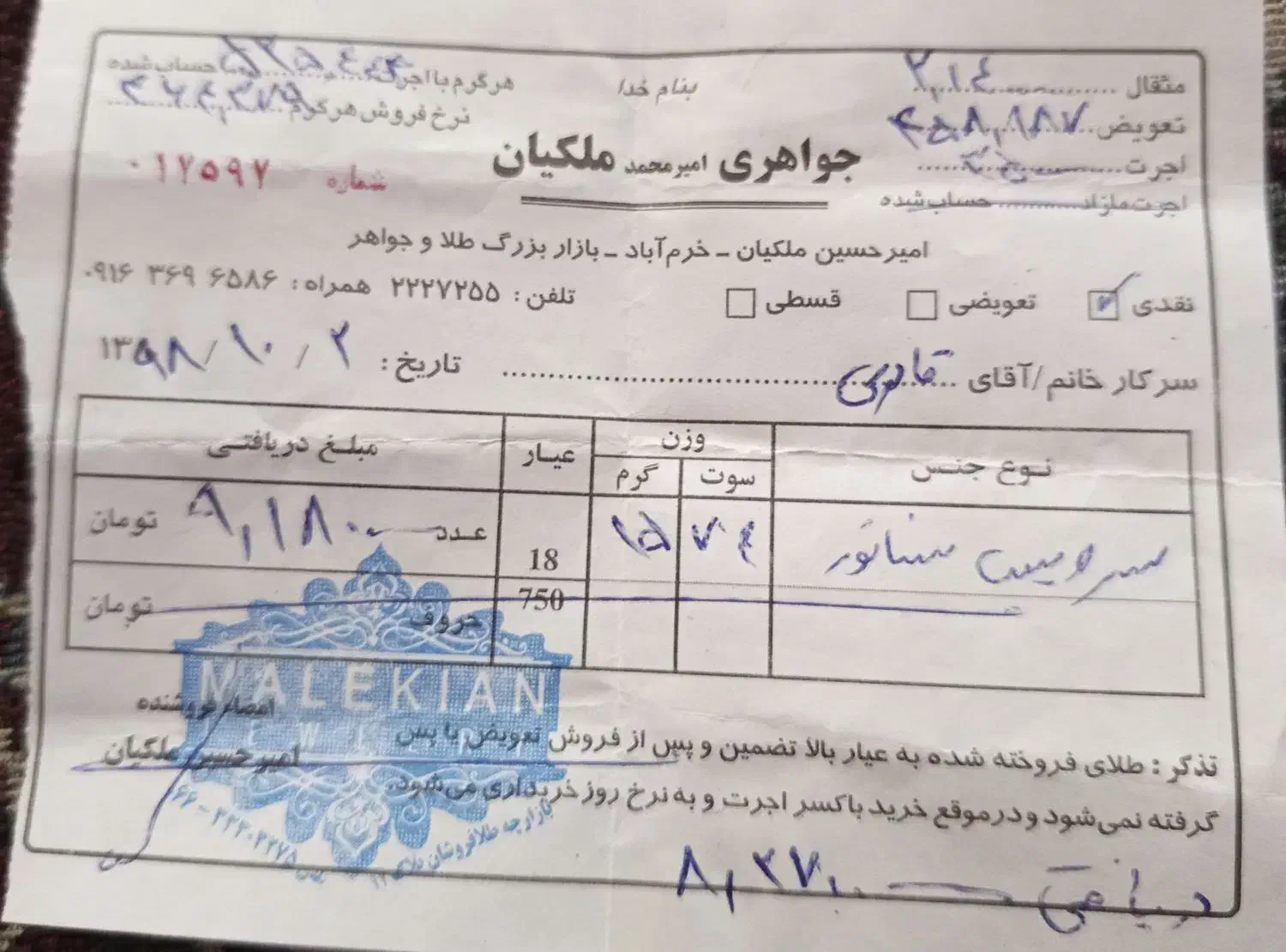 زیورآلات|جواهرات|خرم‌آباد, |دیوار