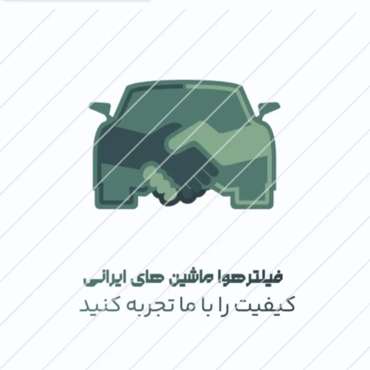 تولید و پخش فیلتر هوای خودروهای ایرانی|قطعات یدکی و لوازم جانبی|اراک, |دیوار