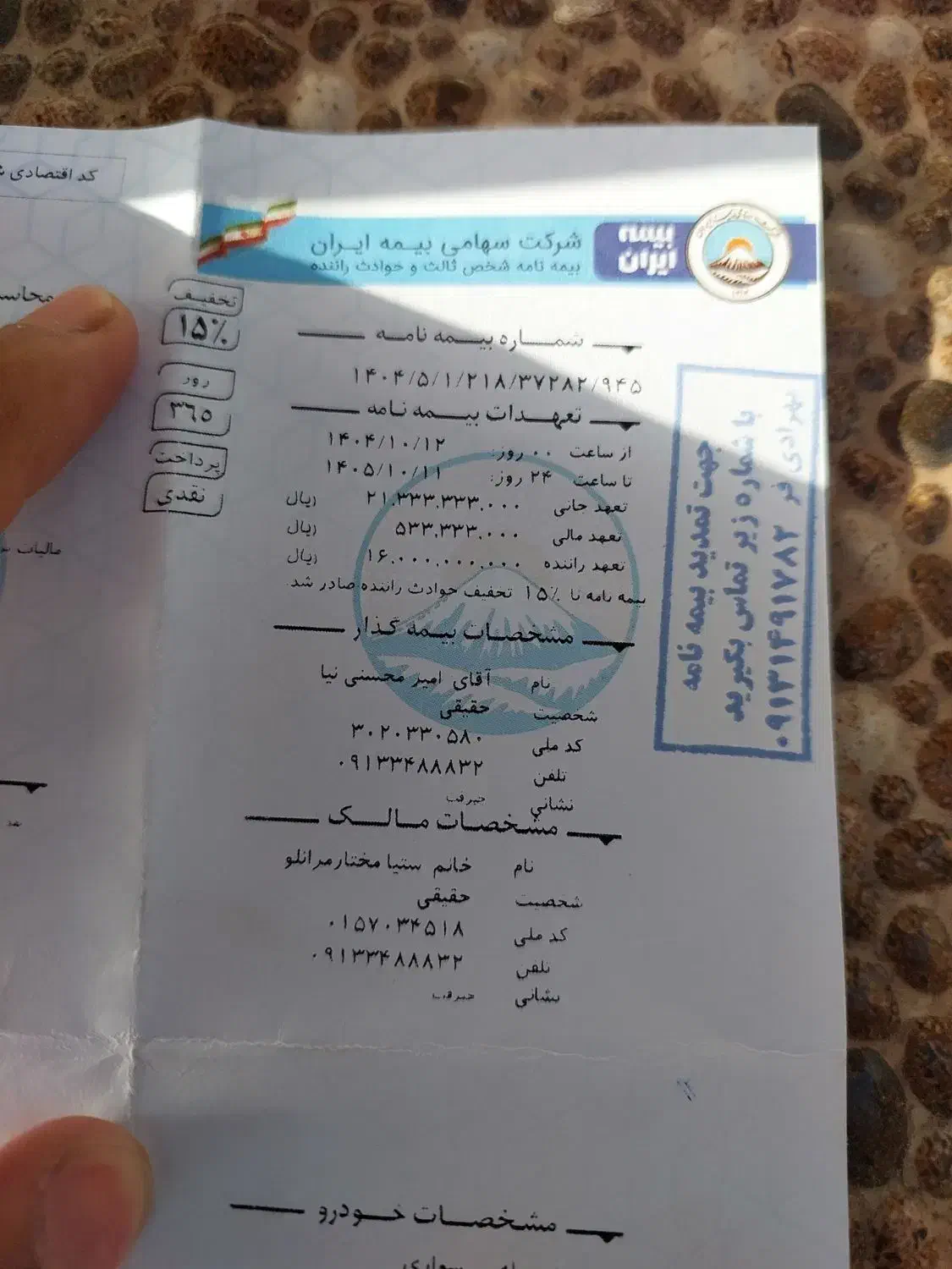 405دلفینی|خودرو سواری و وانت|جیرفت, |دیوار