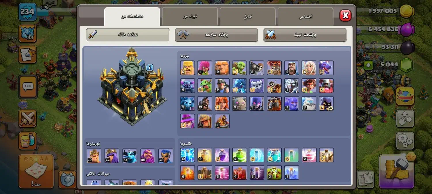 اکانت کلش اف کلنز|کنسول، بازی ویدئویی و آنلاین|قرچک, مهدیه|دیوار