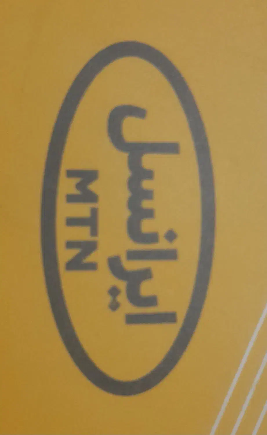 سیمکارت رند ایرانسل|سیمکارت|فامنین, |دیوار