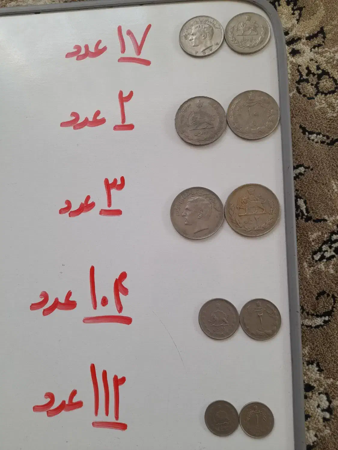 سکه|کلکسیون اشیاء عتیقه|قوچان, |دیوار