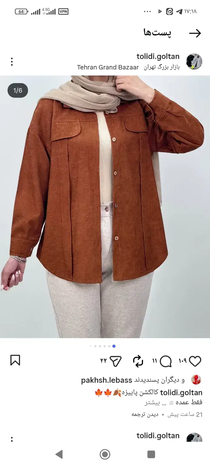 فروش لباس نو و مارک دار|لباس|شاهرود, |دیوار