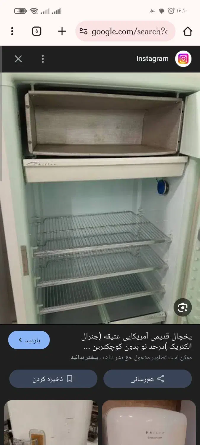 یخچال تمیز|یخچال و فریزر|زارچ, |دیوار