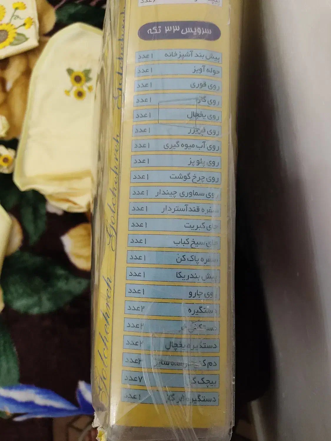 دستگیره آشپزخانه|سفره، حوله، دستمال آشپزخانه|دزفول, |دیوار