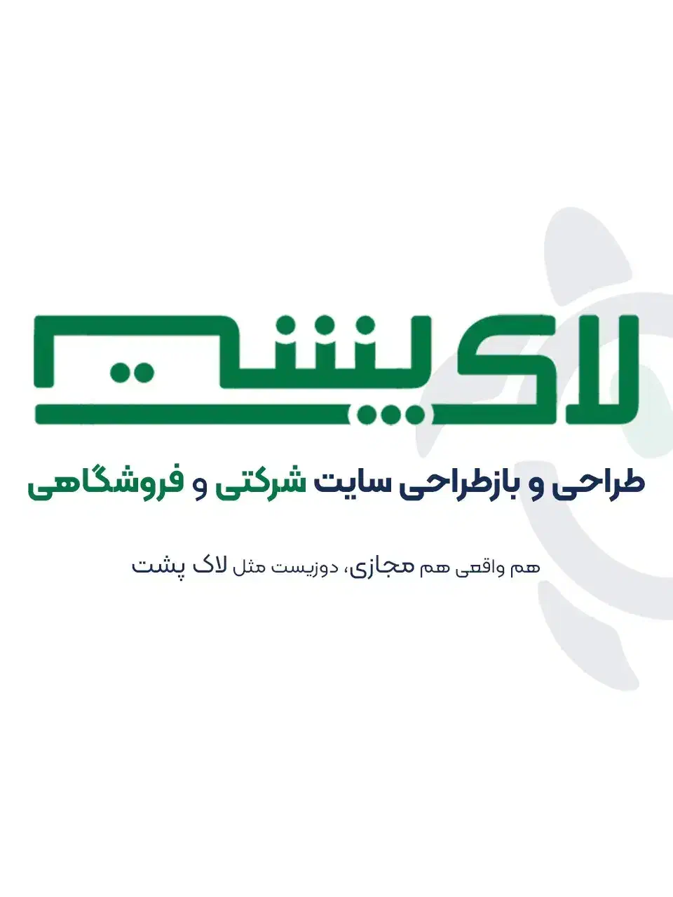 طراحی سایت لاک‌پشت اقساطی + مشاوره رایگان (اصفهان)|خدمات رایانه‌ای و موبایل|اصفهان, رکن الدوله شرقی|دیوار