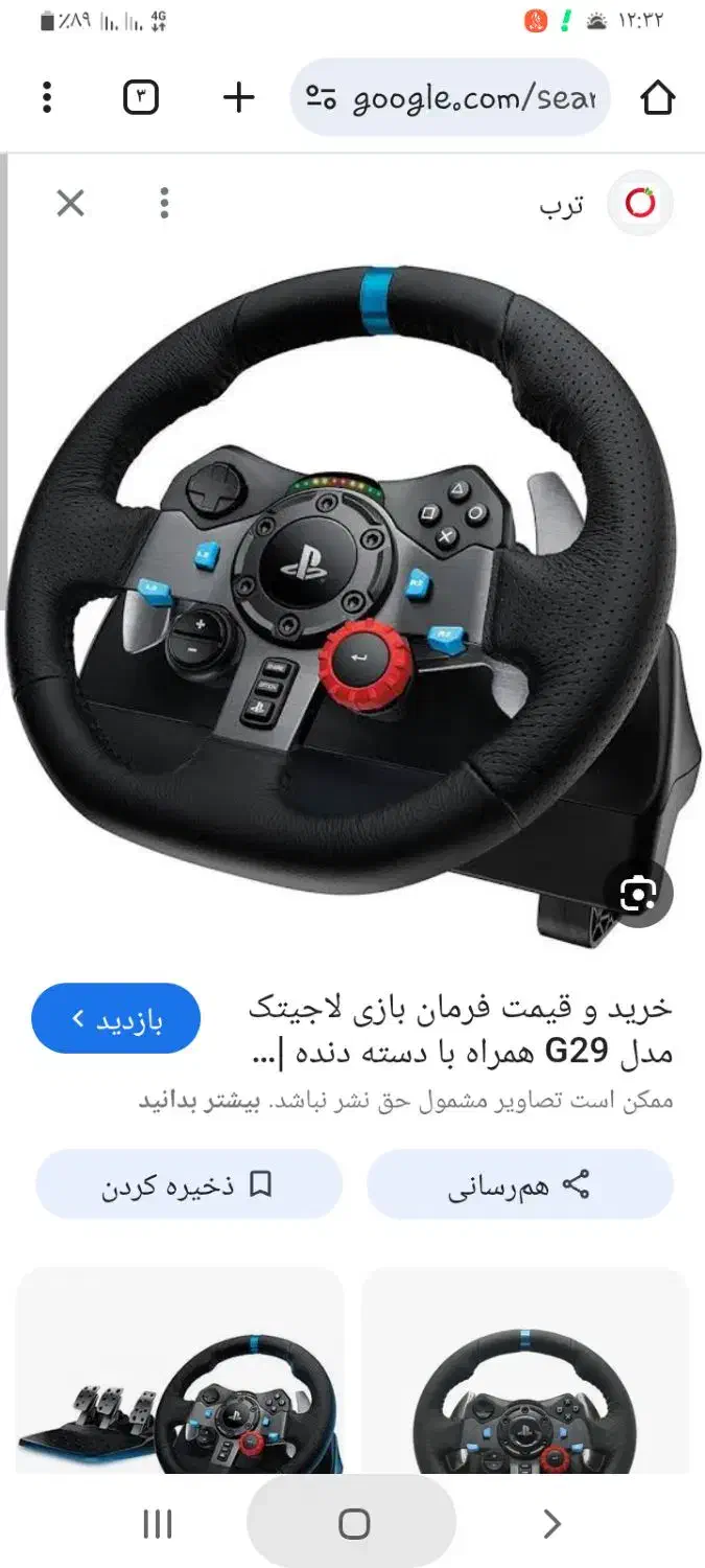 فروش فرمان لاجیتک،مدلG29+لیوردنده|کنسول، بازی ویدئویی و آنلاین|بیرجند, |دیوار