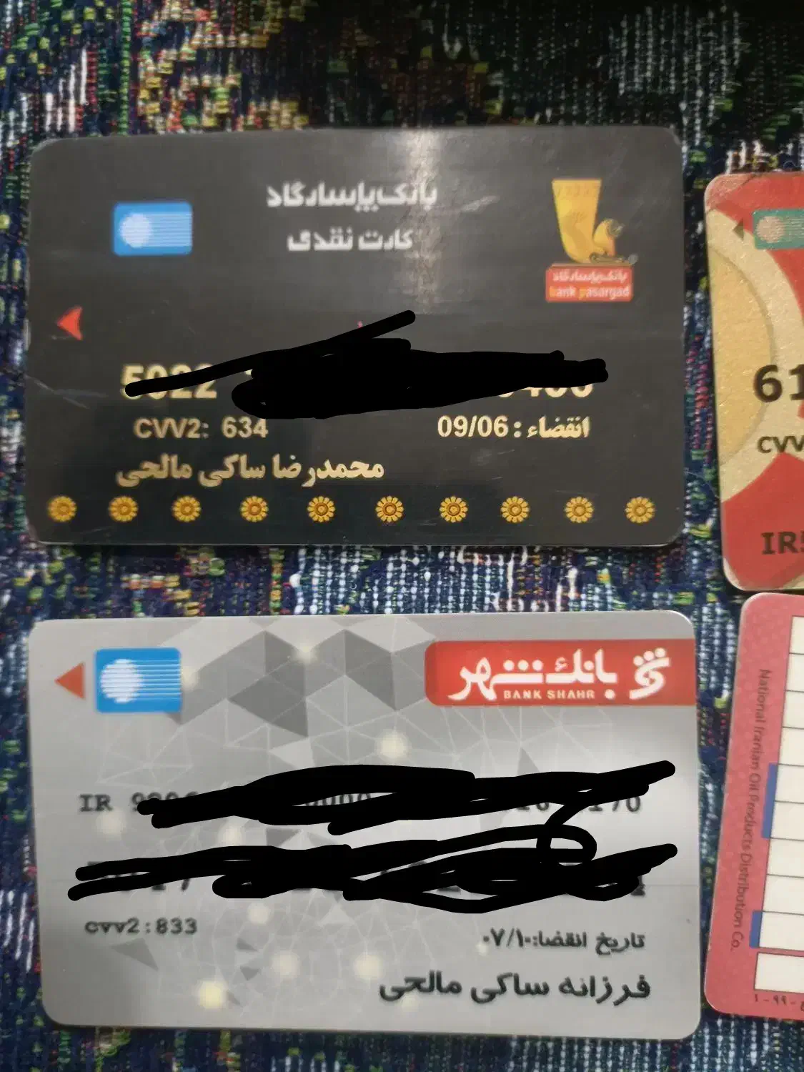 مدارک گم شده|اشیا|اهواز, کمپلو جنوبی|دیوار