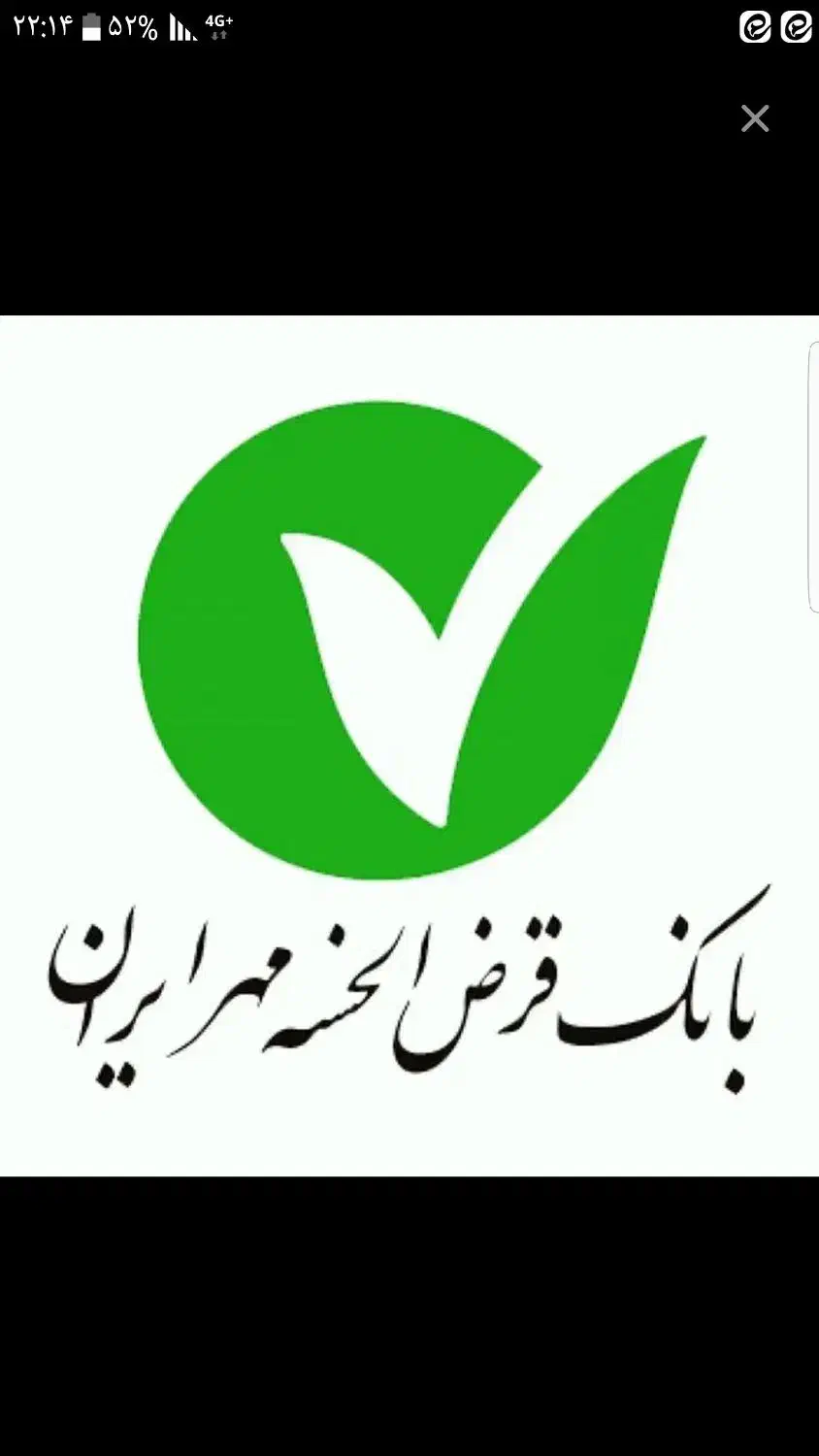 وام امتیازی مهر ایران|کتاب و مجله ادبی|قم, انسجام|دیوار
