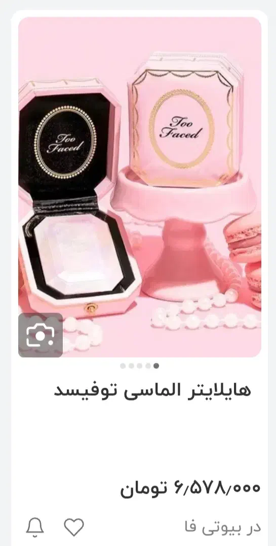 وسایل برند میکاپ|آرایشگاه و سالنهای زیبایی|سنندج, |دیوار