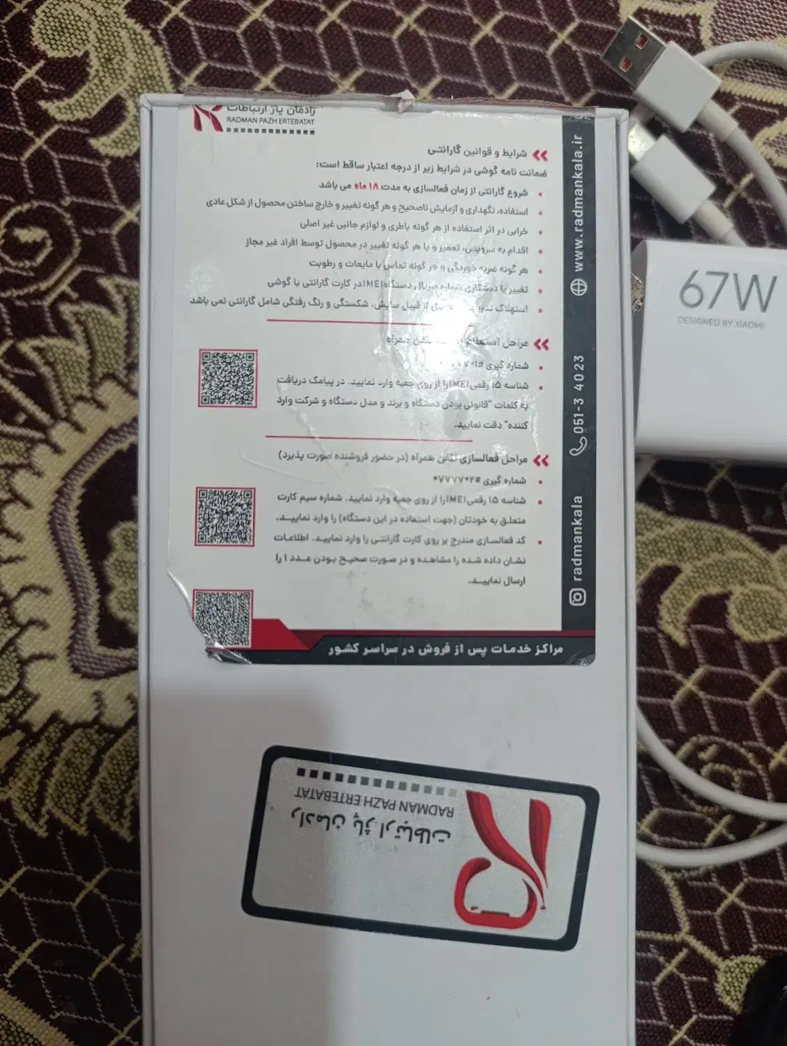 نوت14 اس|موبایل|تربت جام, میرقوام الدین|دیوار