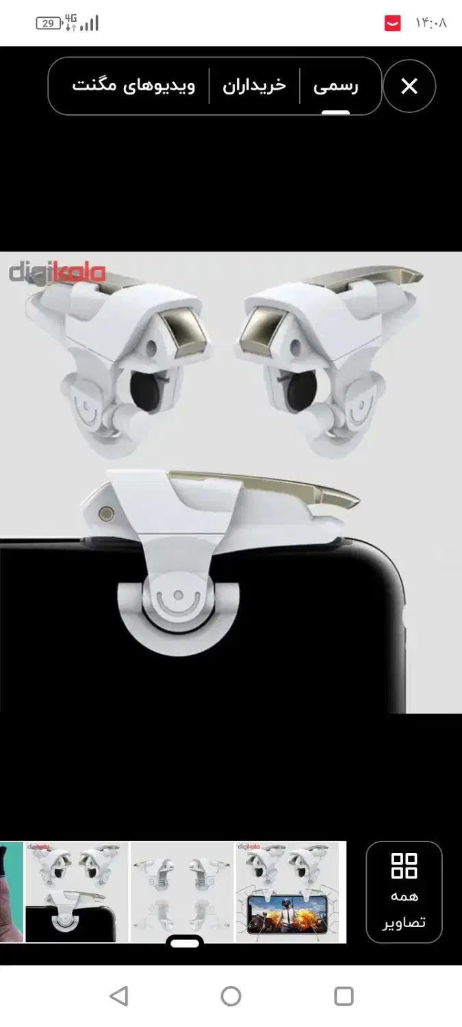 دسته بازی Pubg مناسب کالاف|کنسول، بازی ویدئویی و آنلاین|کرج, شهرک احمدیه|دیوار