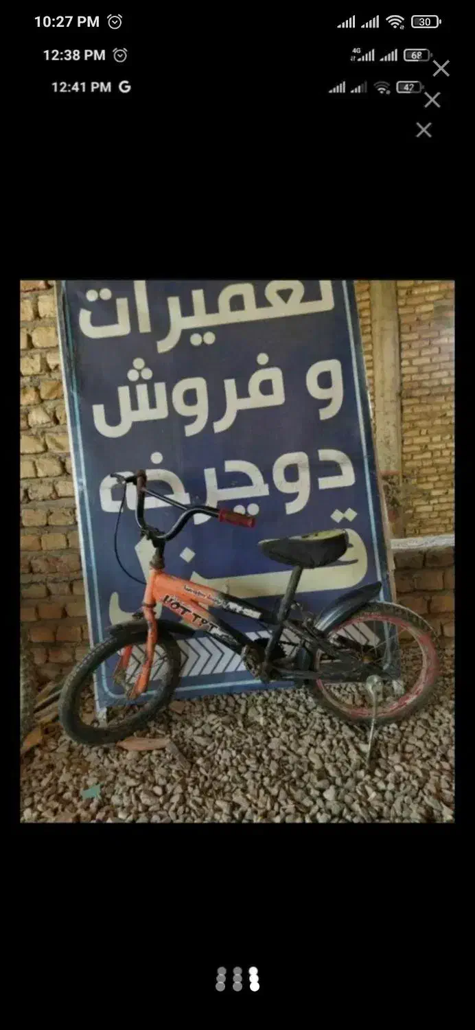 سایز ۱۶|دوچرخه، اسکیت، اسکوتر|آق قلا, |دیوار