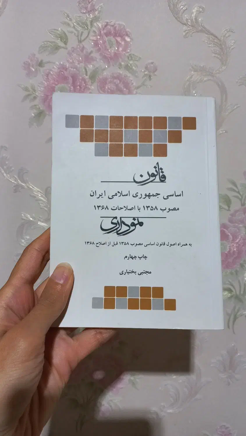 کتاب|کتاب و مجله آموزشی|مشهد, چهنو|دیوار