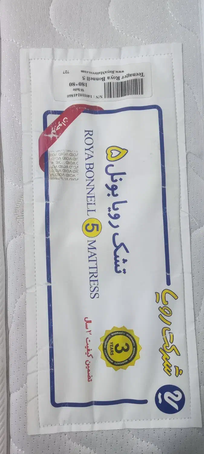 تشک رویا بونل۵|تشک تختخواب|خرمشهر, |دیوار