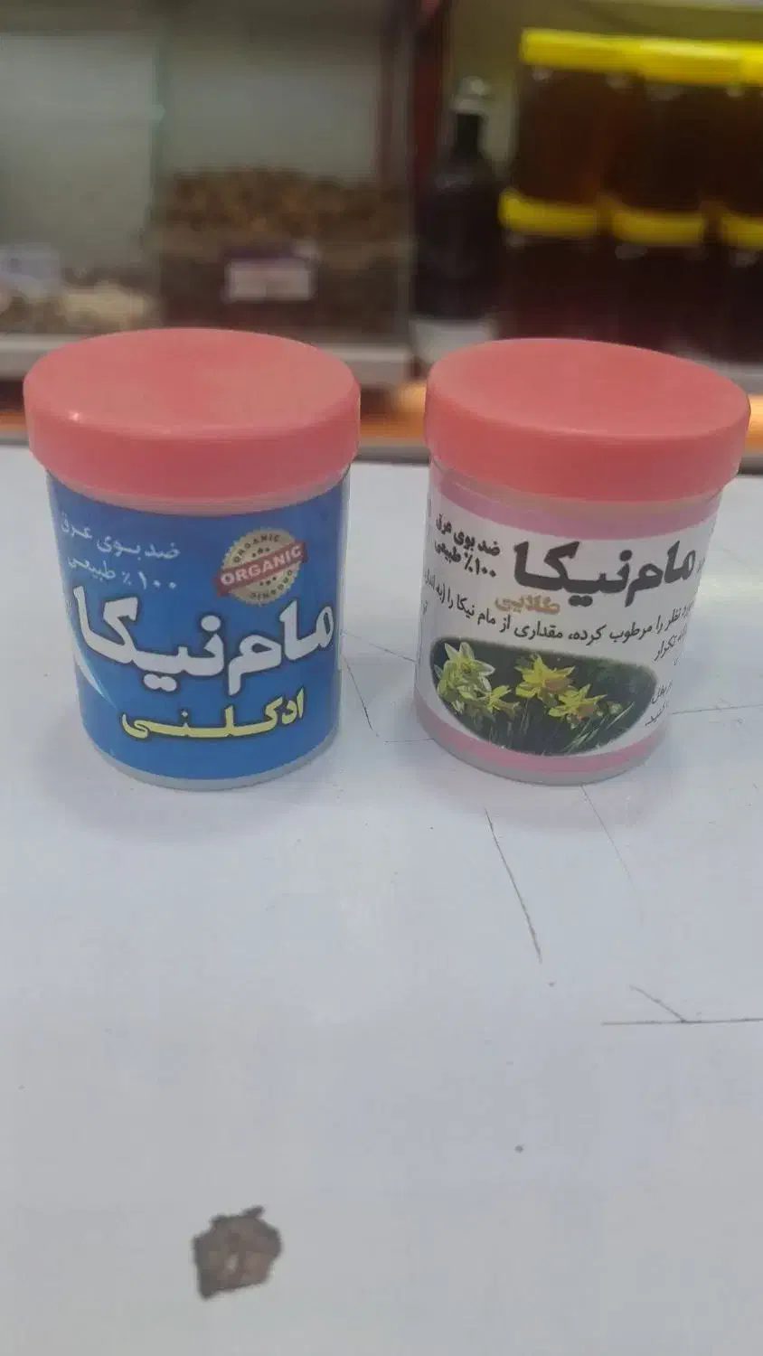 دارو های گیاهی و مکمل های باشگاه|عمدهفروشی|سبزوار, مدرس|دیوار