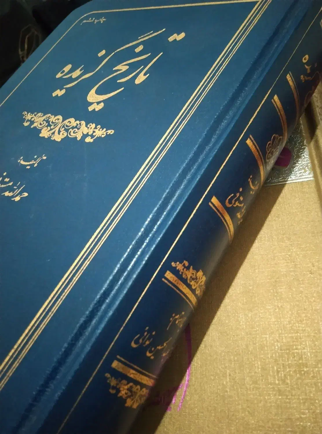 کتاب تاریخ گزیده|کتاب و مجله تاریخی|اردبیل, |دیوار