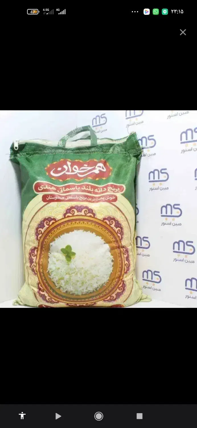 برنج هندی|عمده‌فروشی|اهواز, کمپلو جنوبی|دیوار