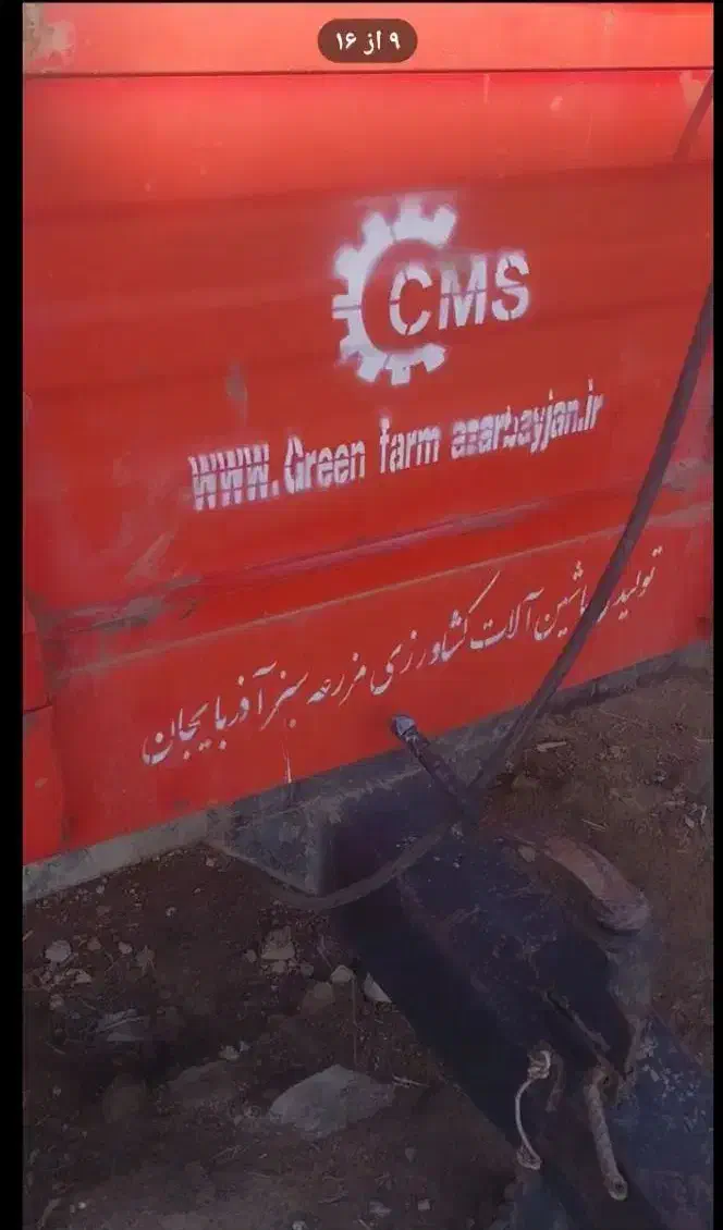 تریلی تراکتور|قطعات یدکی و لوازم جانبی|موچش, |دیوار