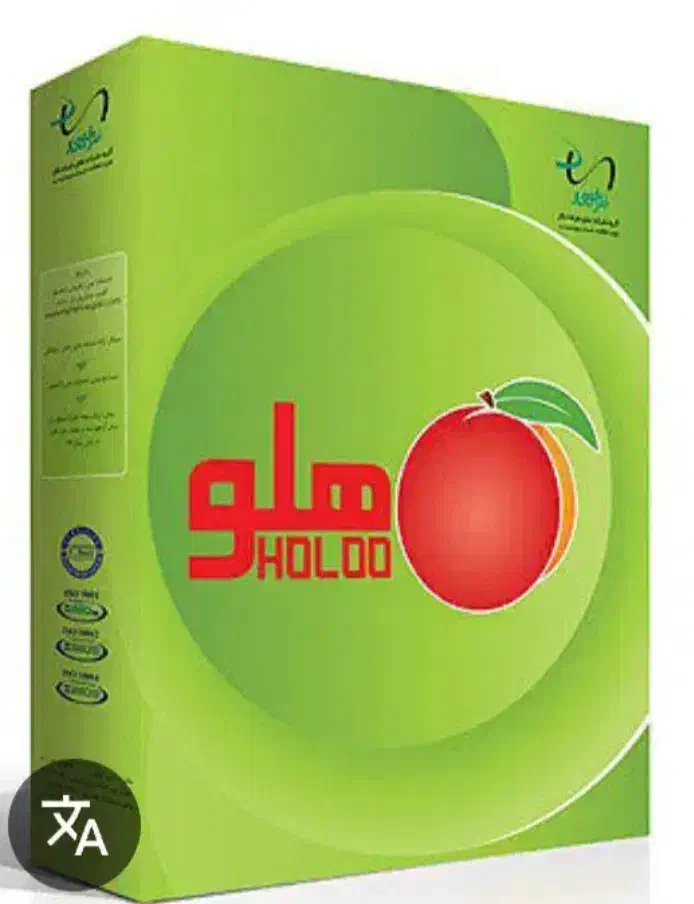 نرم افزارحسابداری هلو|خدمات مالی، حسابداری، بیمه|مشگین شهر, |دیوار