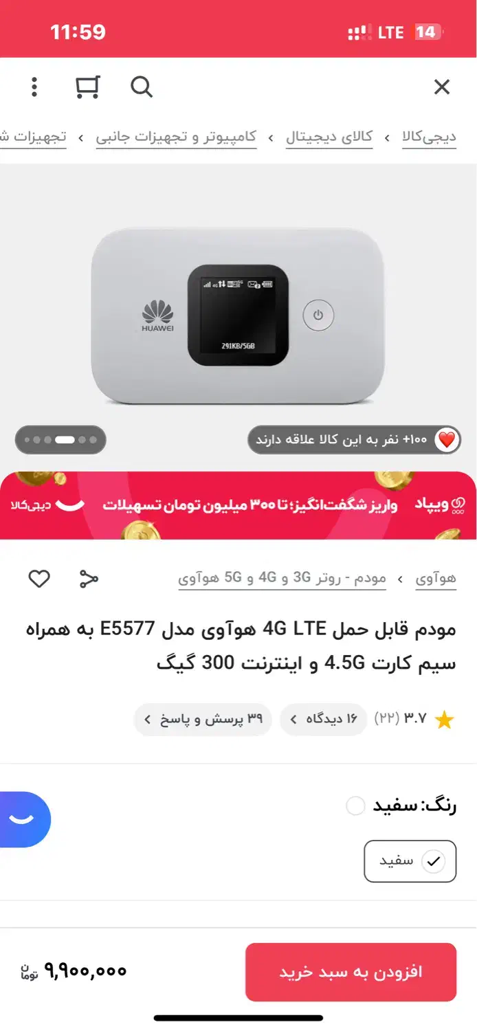 مودم همراه اصلی هوآوی نو|مودم و تجهیزات شبکه|اردبیل, |دیوار