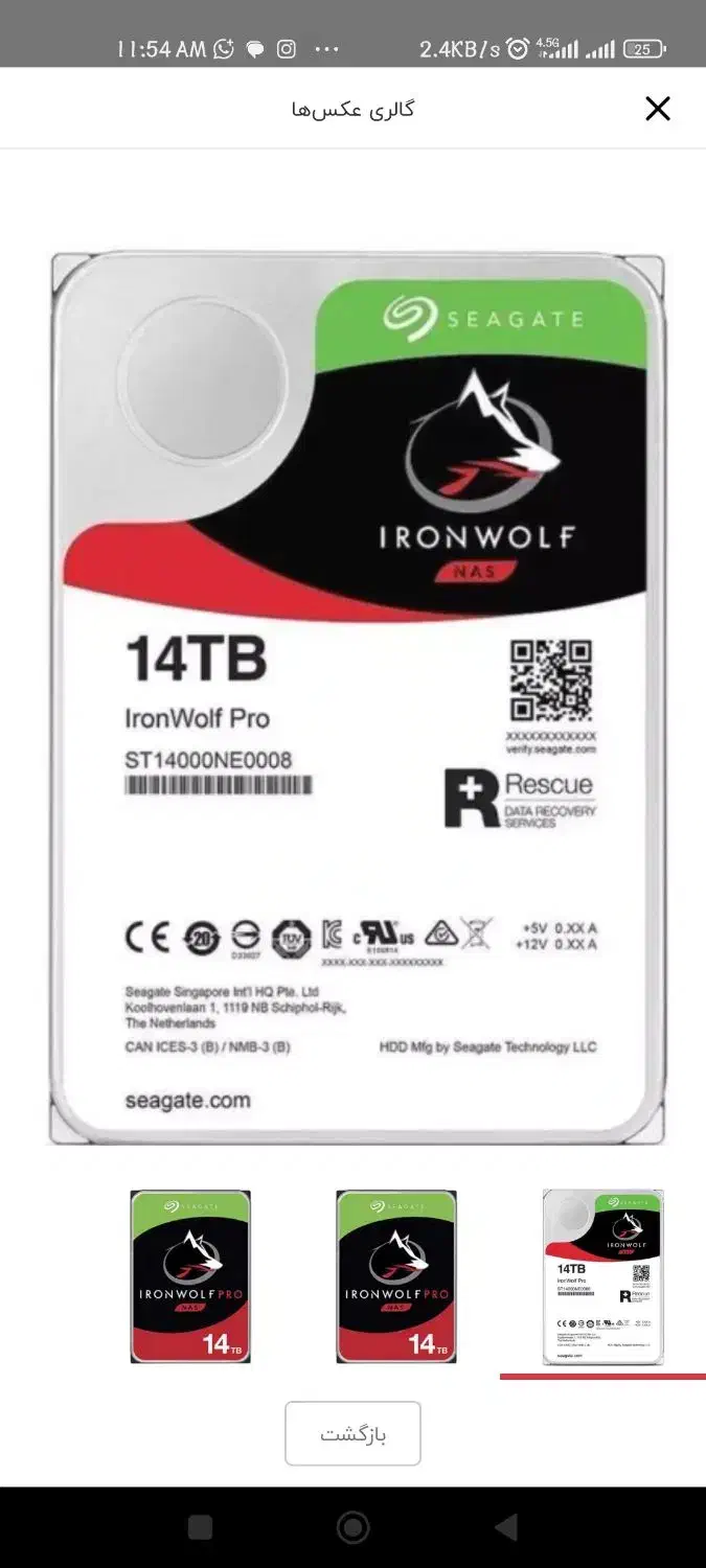 هارددیسک برند سیگیت Seagate IronWolf Pro 16TB|قطعات و لوازم جانبی رایانه|مهاباد (آذربایجان غربی), |دیوار