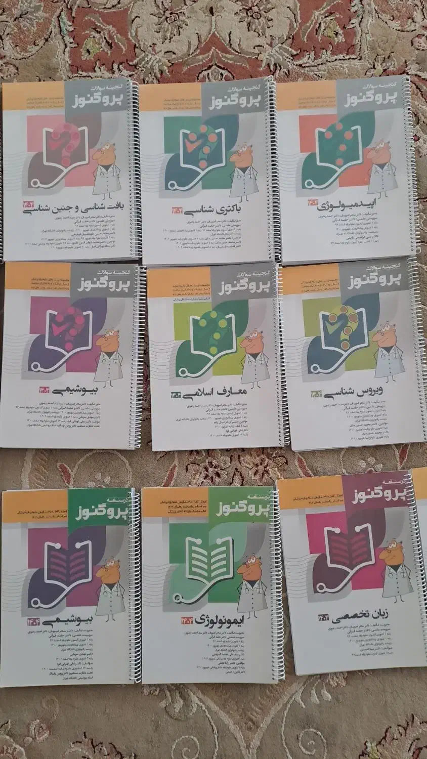 گنجینه و درسنامه پروگنوز ۱۴۰۴ علوم پایه پزشکی|کتاب و مجله آموزشی|شیراز, دانشگاه شیراز|دیوار