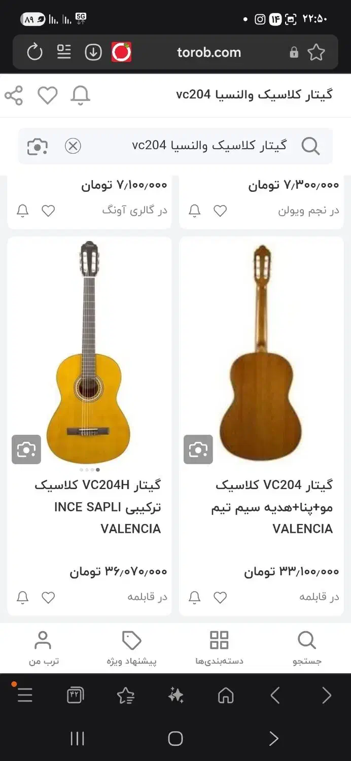 گیتار والنسیا|گیتار، بیس، امپلیفایر|مشهد, شهرک امام هادی (شهرک غرب)|دیوار