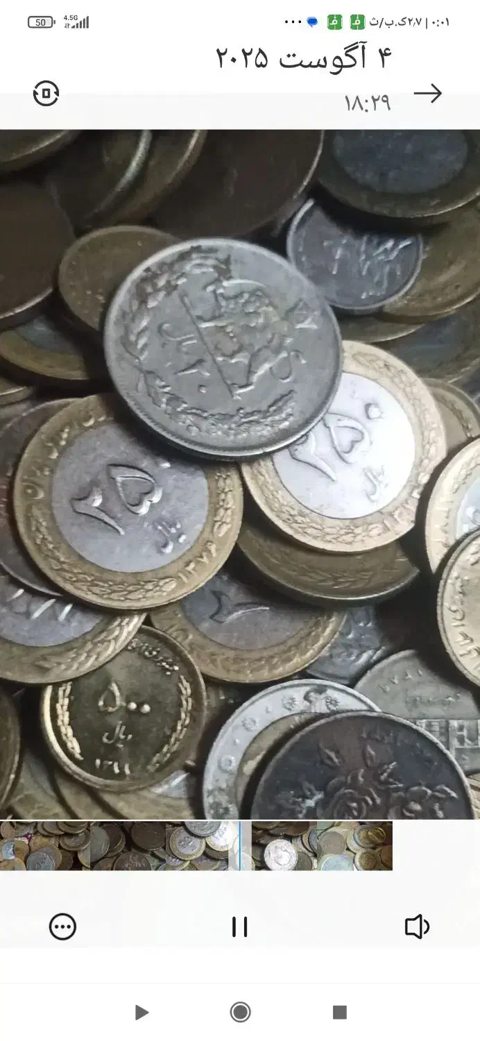 سکه قدیمی|کلکسیون سکه، تمبر، اسکناس|مراغه, |دیوار