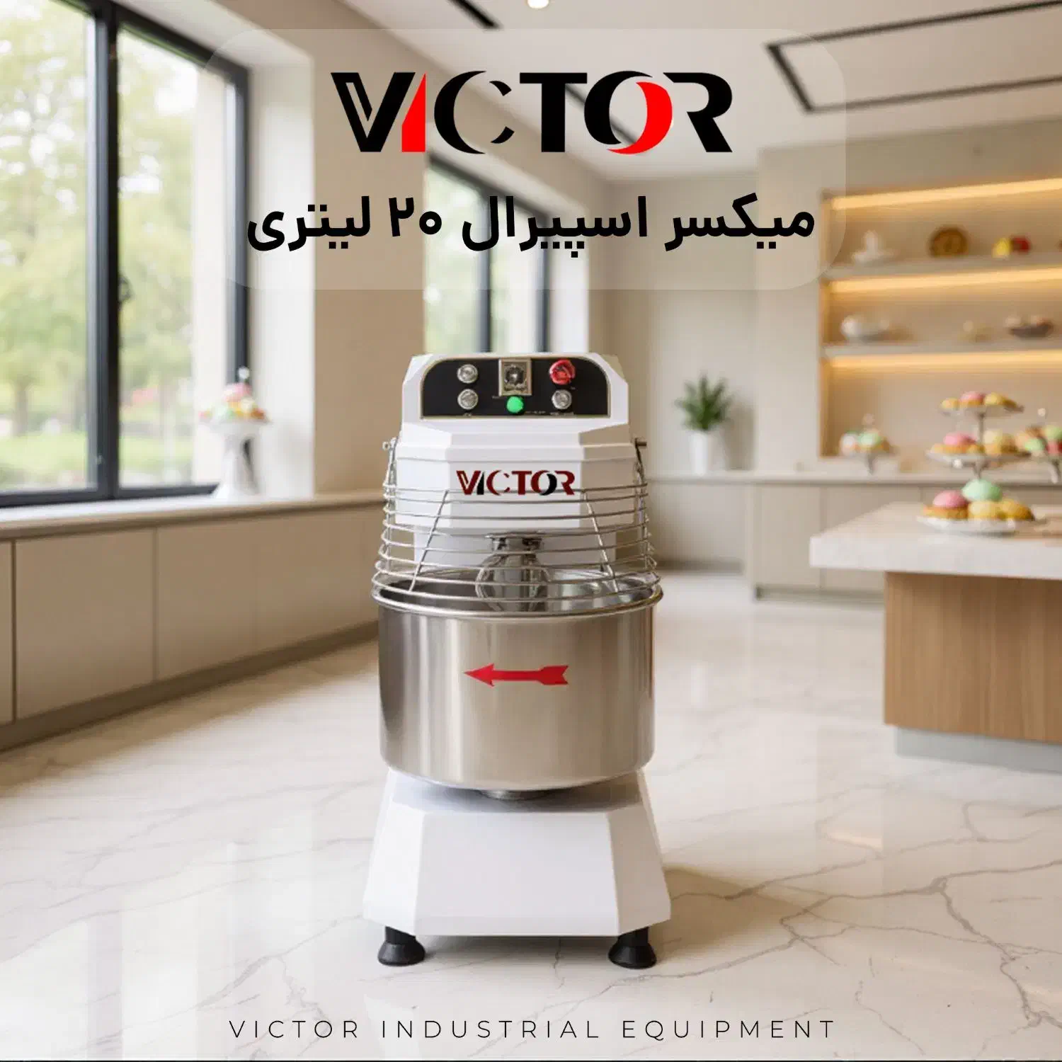 اسپیرال  و میکسر قنادی  حرفه‌ای|کافی‌شاپ و رستوران|تهران, بازار|دیوار