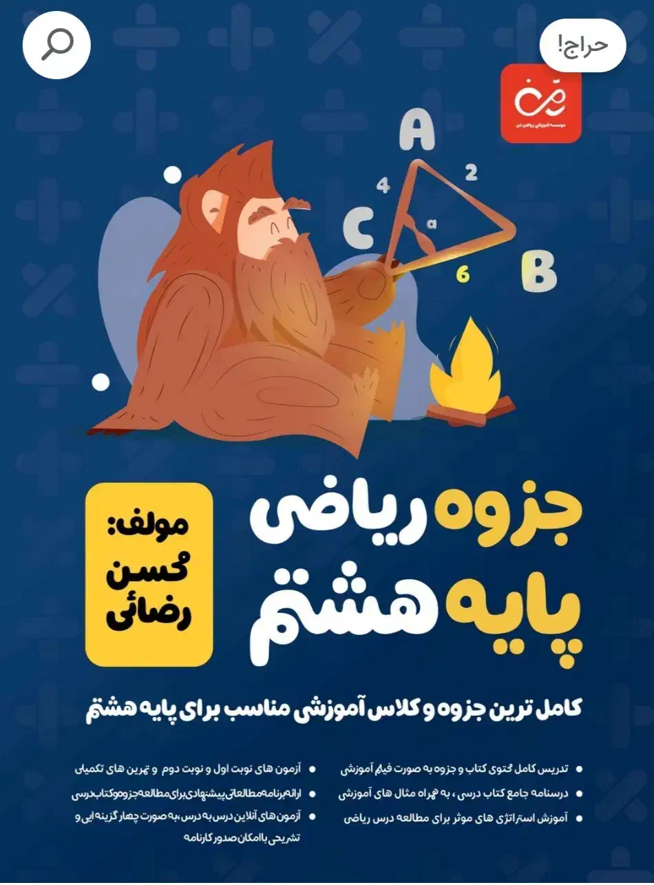 کمک درسی|کتاب و مجله آموزشی|مشهد, امام رضا (ع)|دیوار