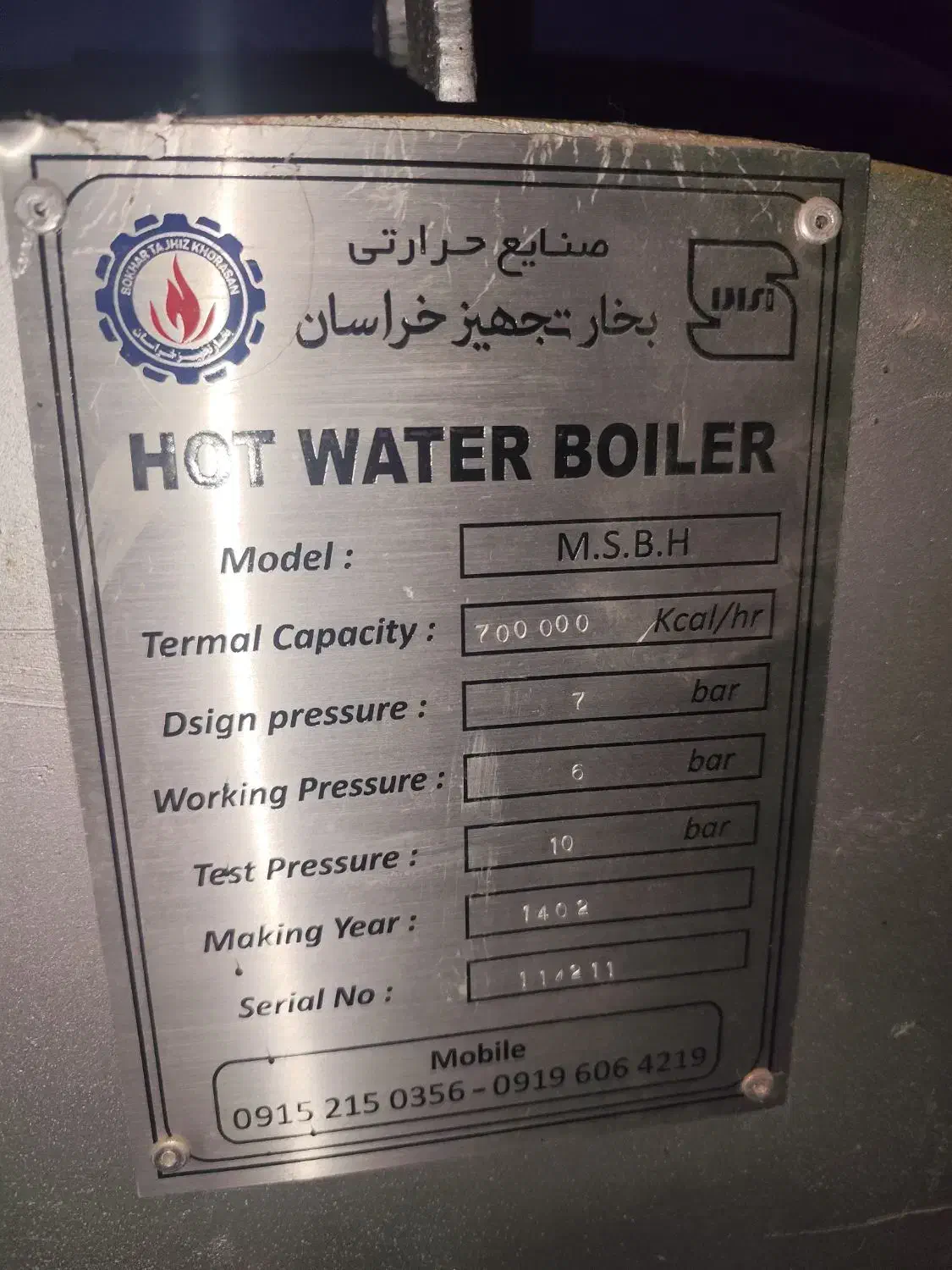 دیگ آب گرم|ماشینآلات صنعتی|تهران, جوادیه|دیوار