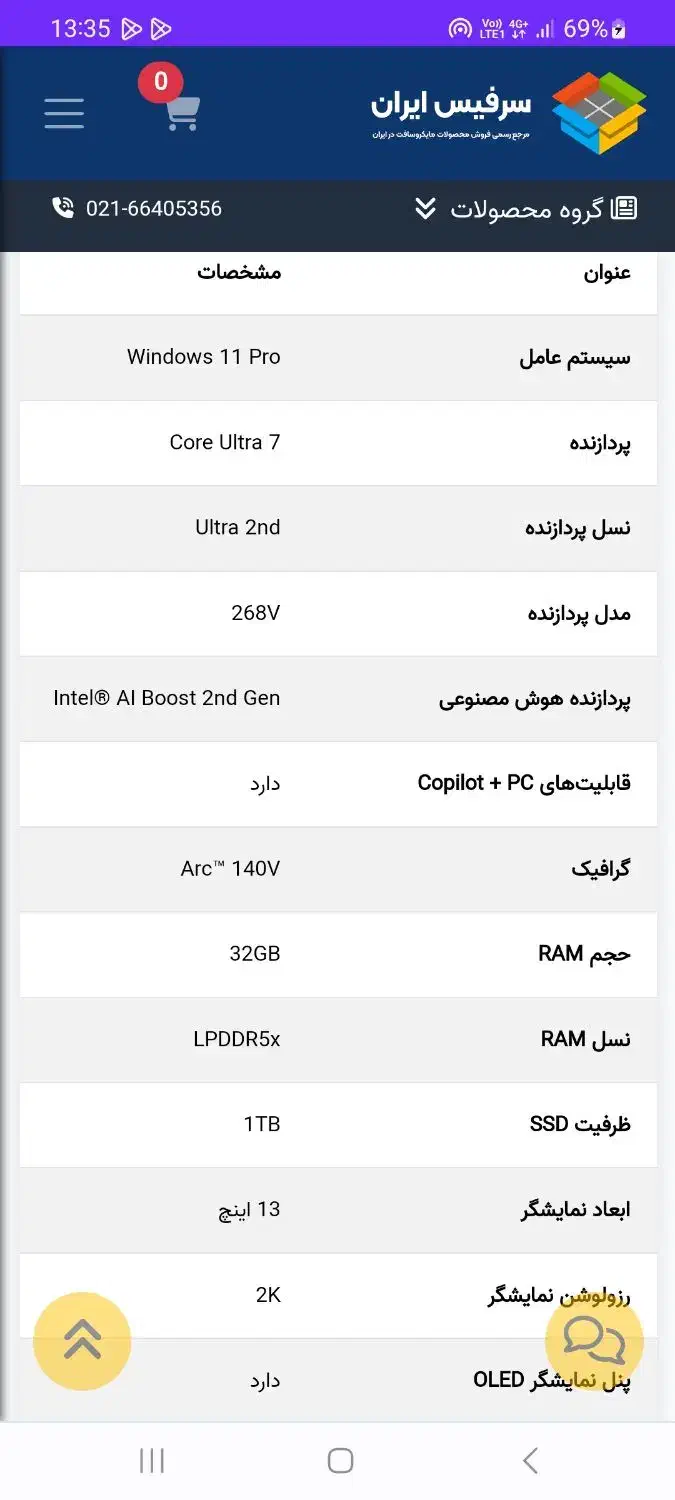 سرفیس ۱۱ پرو|رایانه همراه|مشهد, کوثر|دیوار