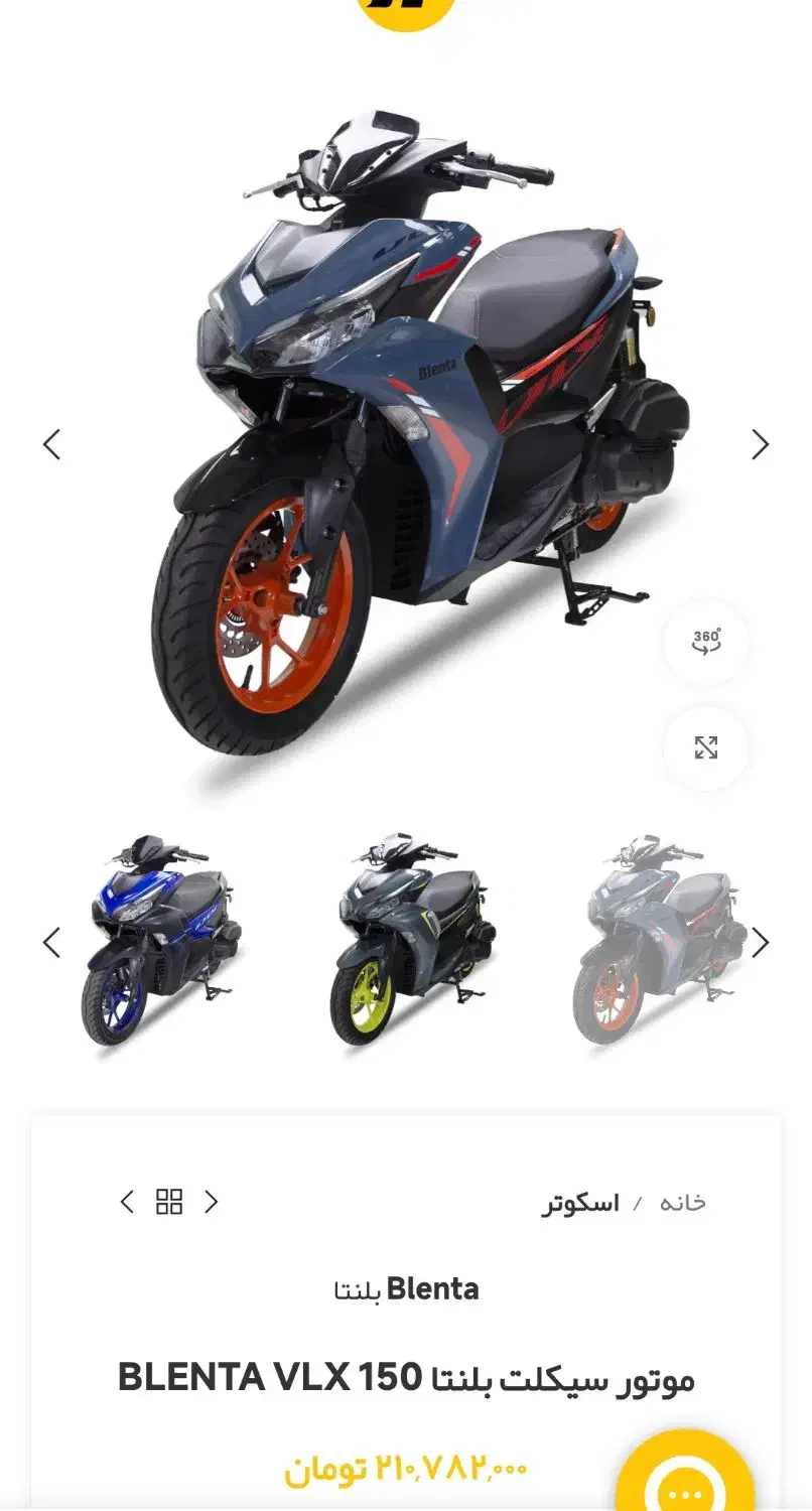 مورسیکلت همتاز بلنتا vlx150 1402|موتورسیکلت|کرمان, |دیوار