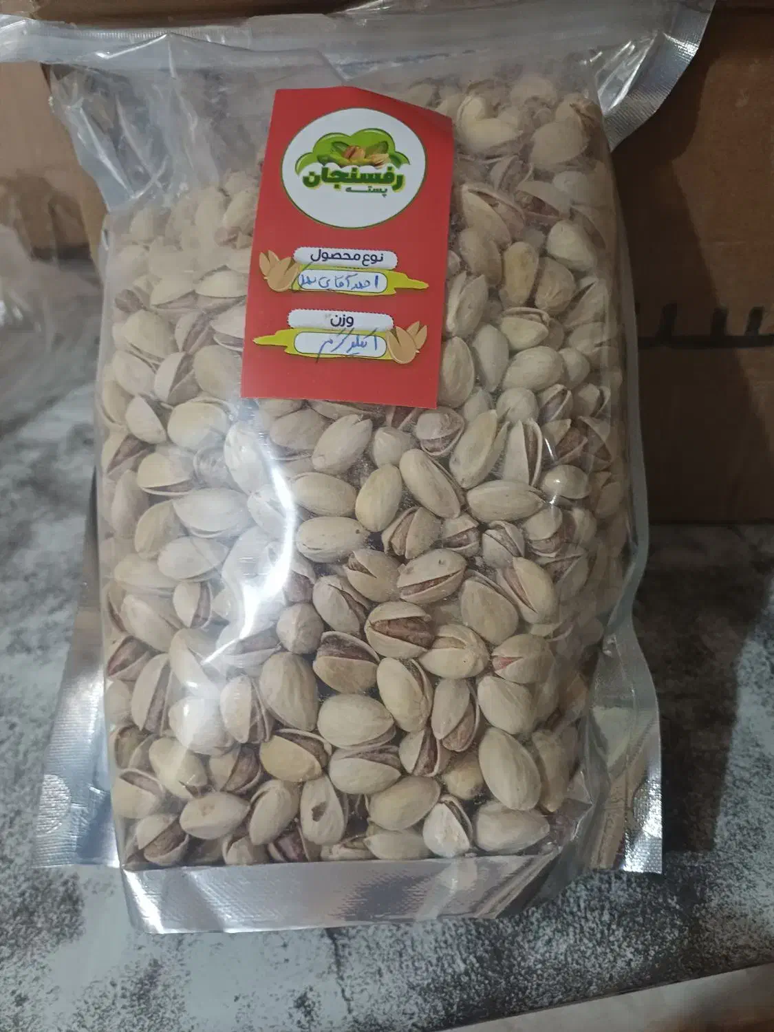 پسته خام وپسته شور نمکی|خوردنی و آشامیدنی|خمینی‌شهر, |دیوار