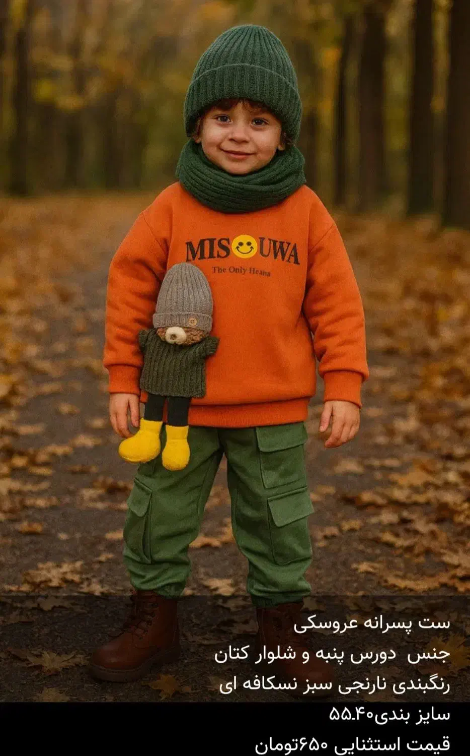 ست زیبای پاییزی فانتزی|کفش و لباس بچه|قم, ولیعصر|دیوار